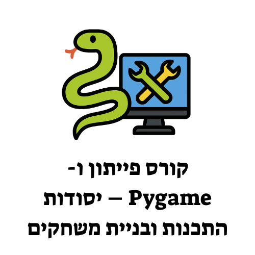 קורס פייתון